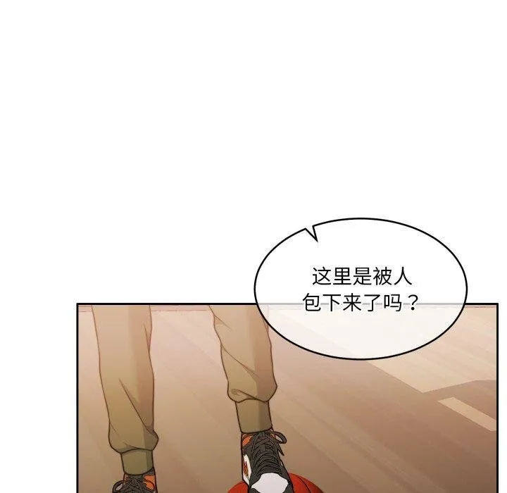 怀孕契约 第37話 第149页