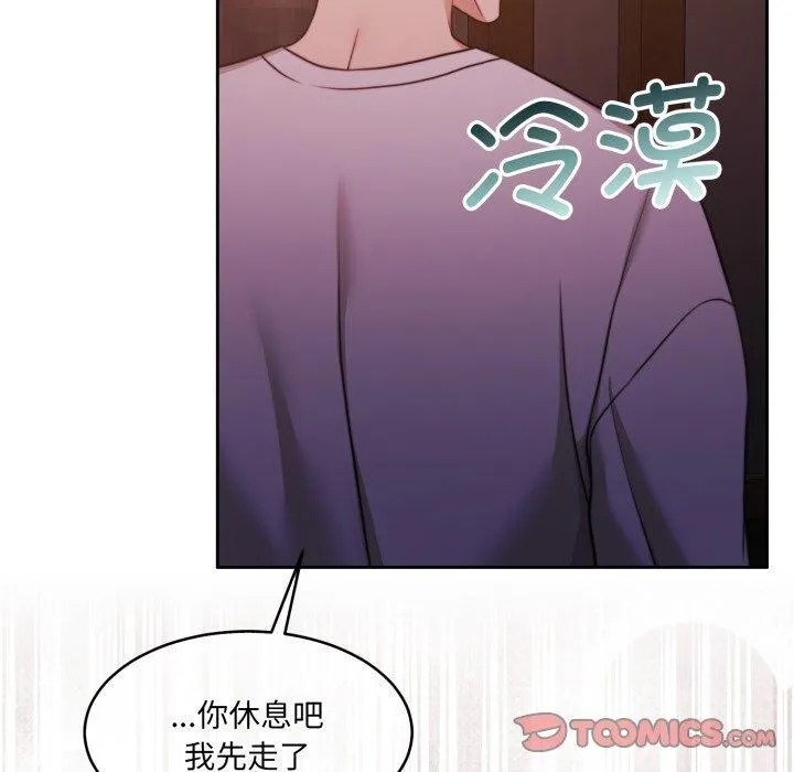 怀孕契约 第37話 第21页