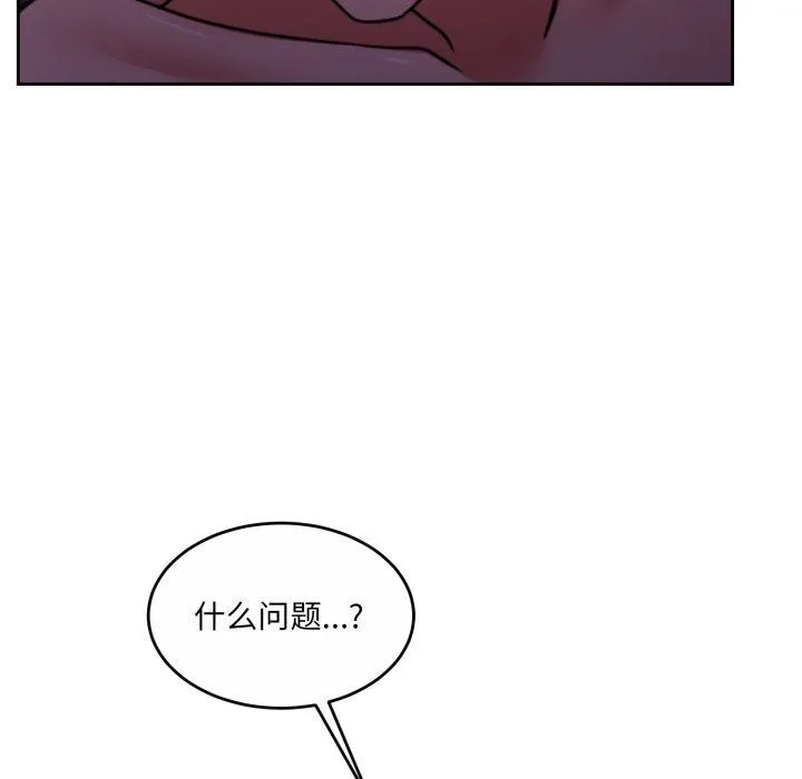 怀孕契约 第37話 第11页