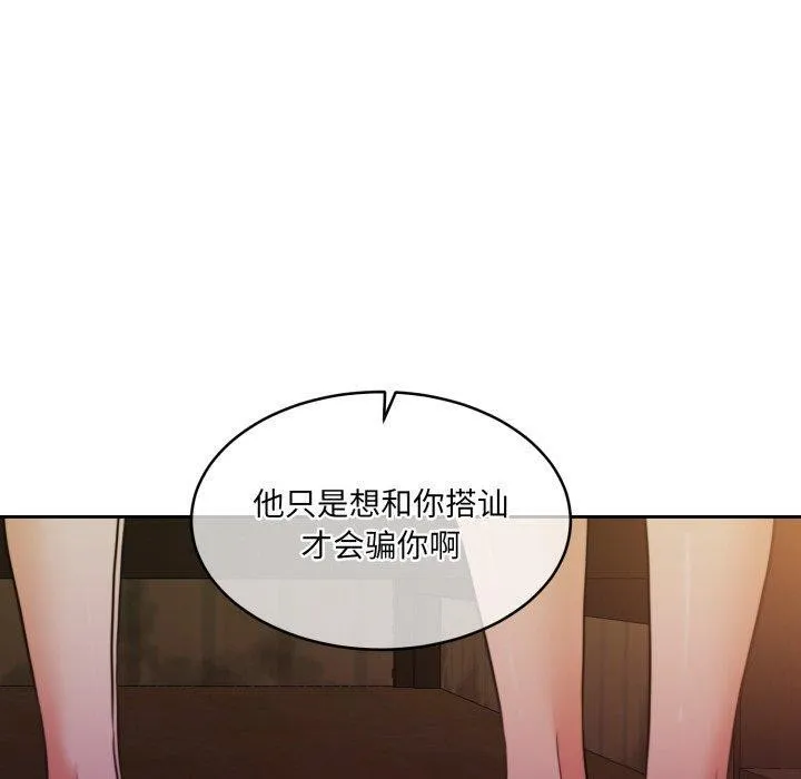 怀孕契约 第37話 第50页