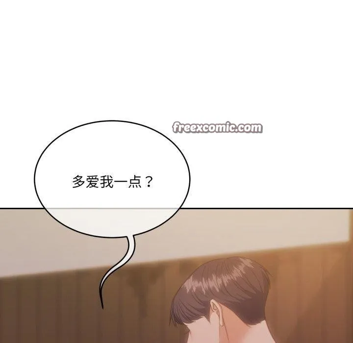 怀孕契约 第37話 第70页