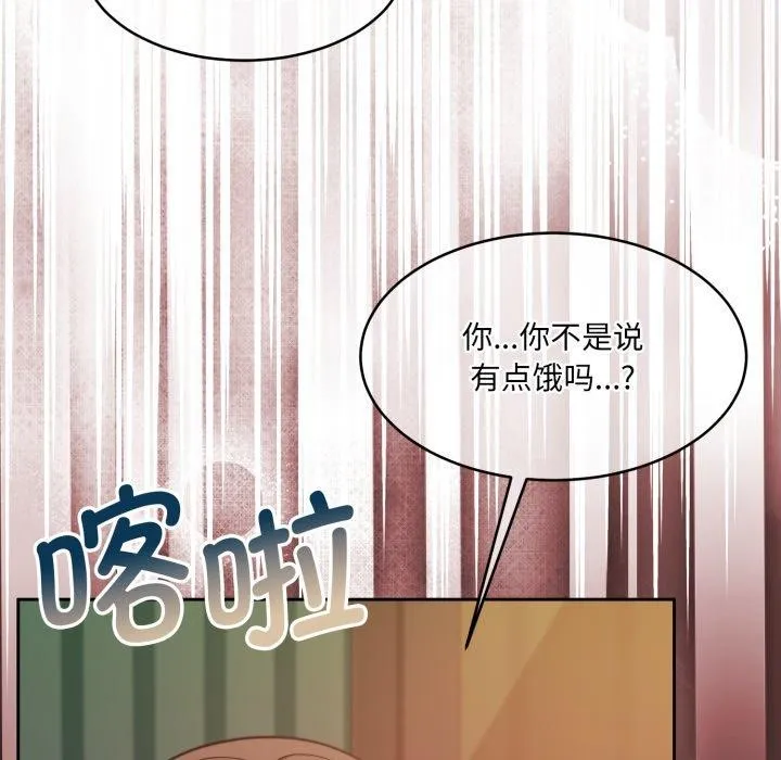 怀孕契约 第37話 第22页