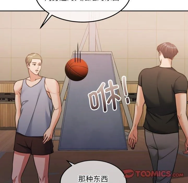 怀孕契约 第37話 第120页