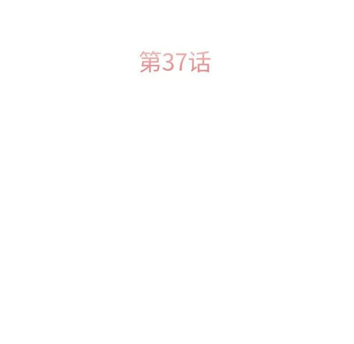 怀孕契约 第37話 第40页