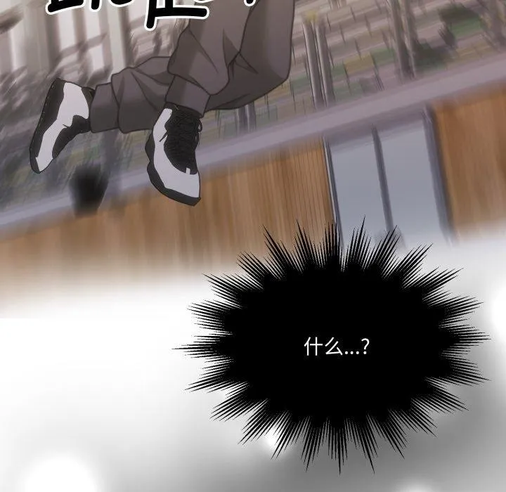 怀孕契约 第37話 第141页