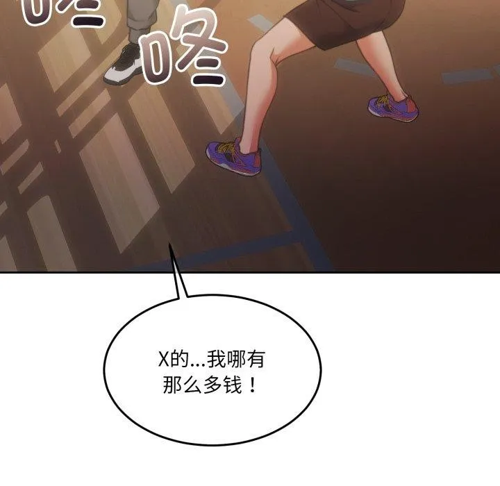 怀孕契约 第37話 第114页