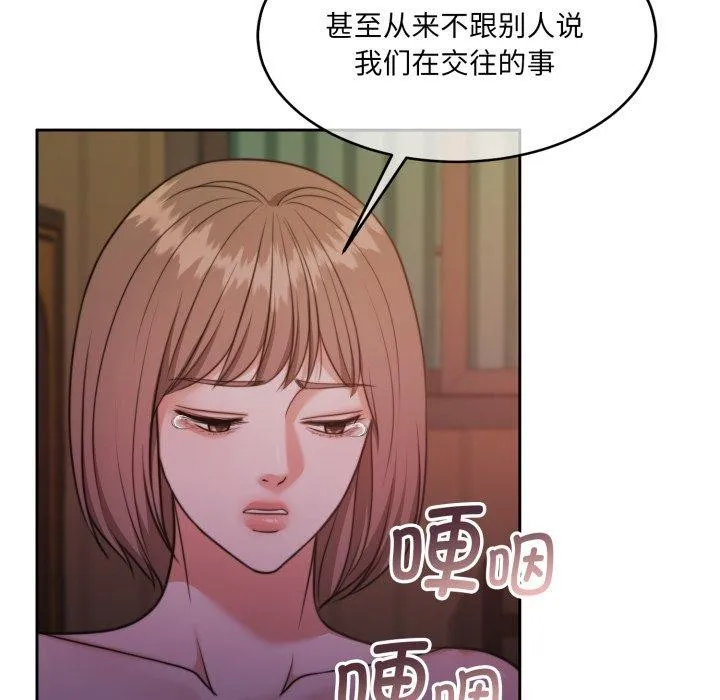 怀孕契约 第37話 第31页