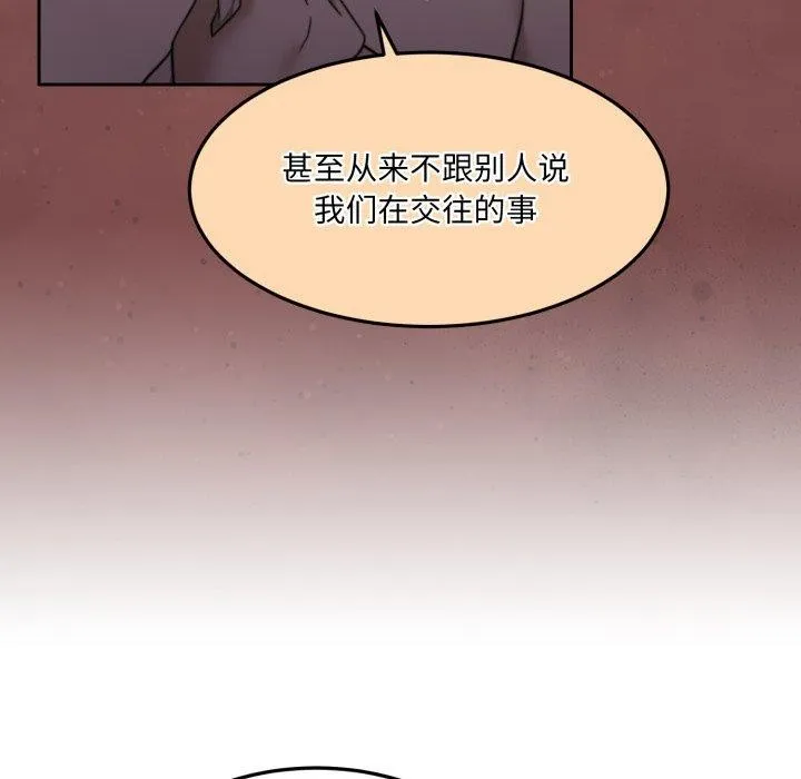 怀孕契约 第37話 第125页