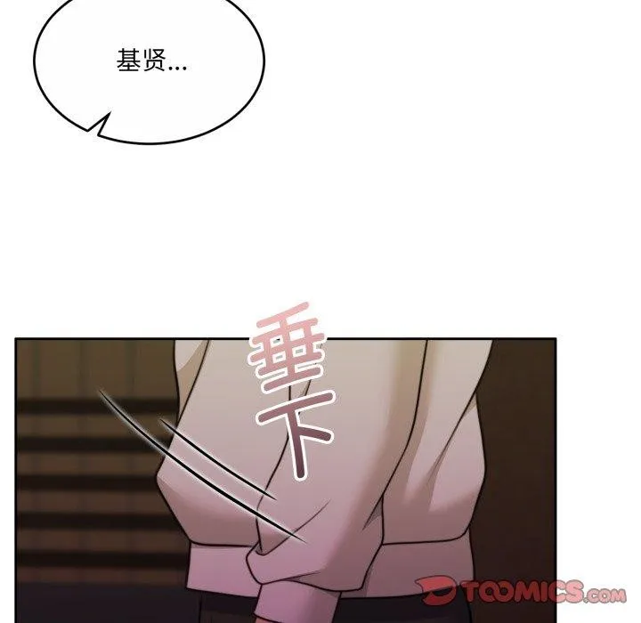 怀孕契约 第37話 第66页