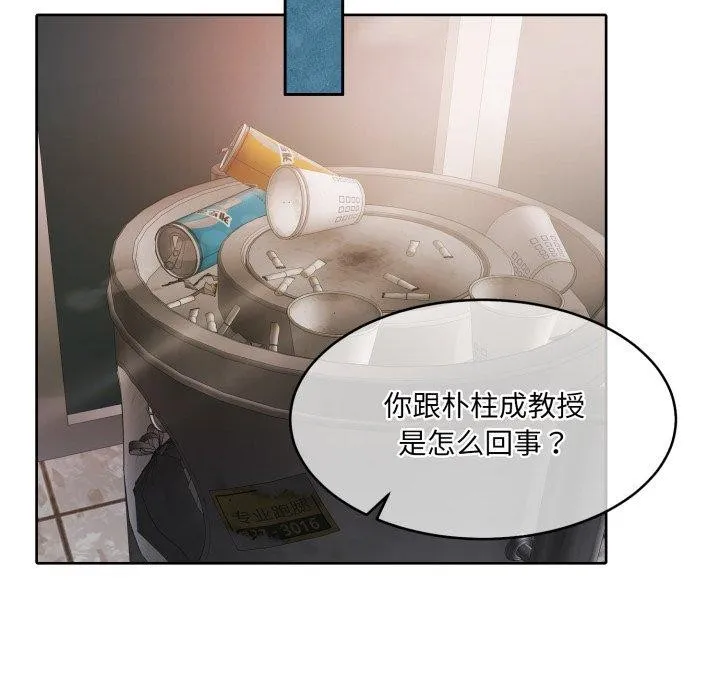 怀孕契约 第37話 第167页