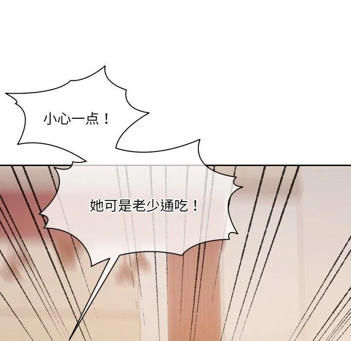 怀孕契约 第37話 第136页