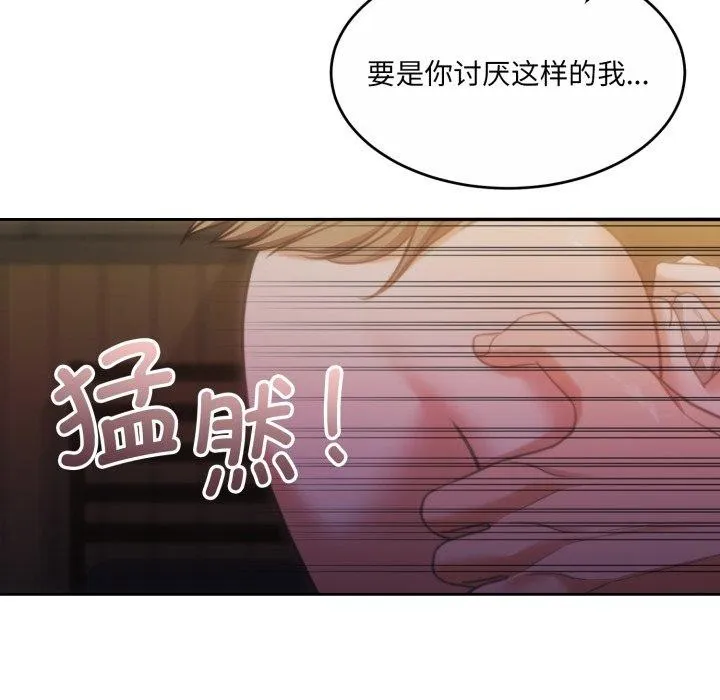 怀孕契约 第37話 第54页