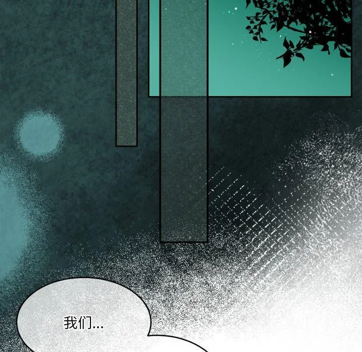 怀孕契约 第37話 第5页