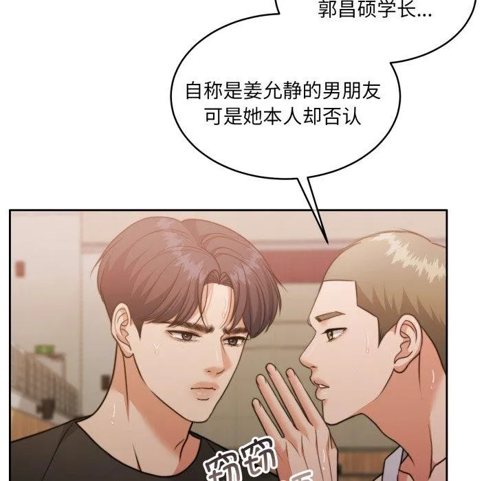 怀孕契约 第37話 第153页