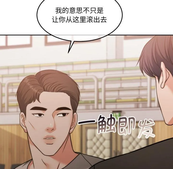 怀孕契约 第37話 第160页