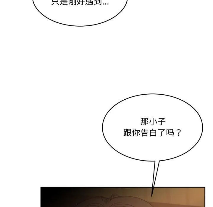 怀孕契约 第37話 第45页