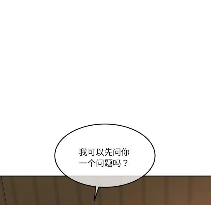 怀孕契约 第37話 第7页