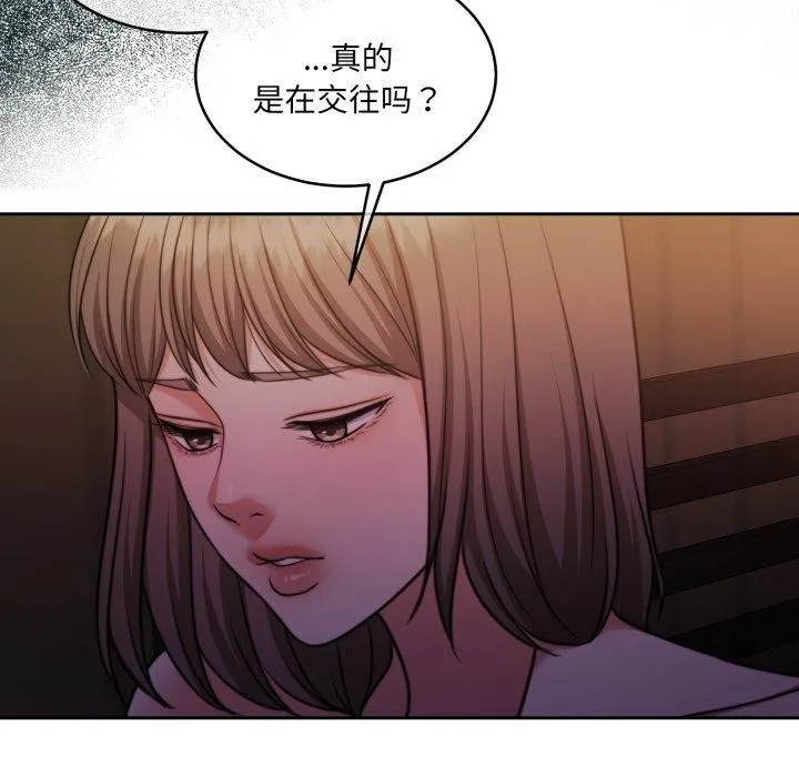 怀孕契约 第37話 第6页