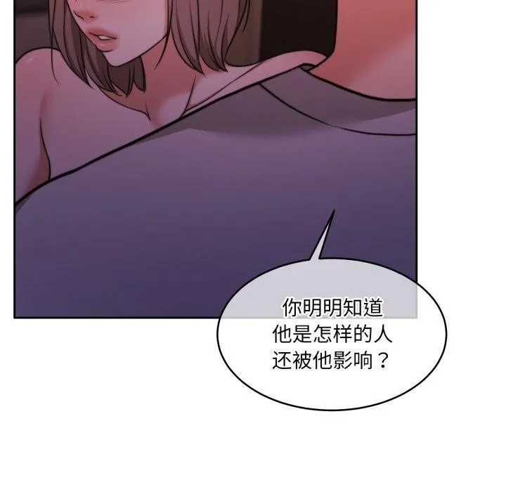 怀孕契约 第37話 第49页