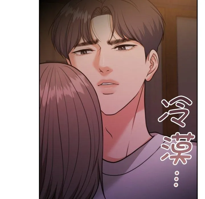 怀孕契约 第37話 第46页