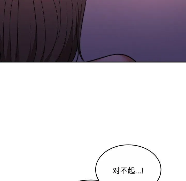 怀孕契约 第37話 第60页
