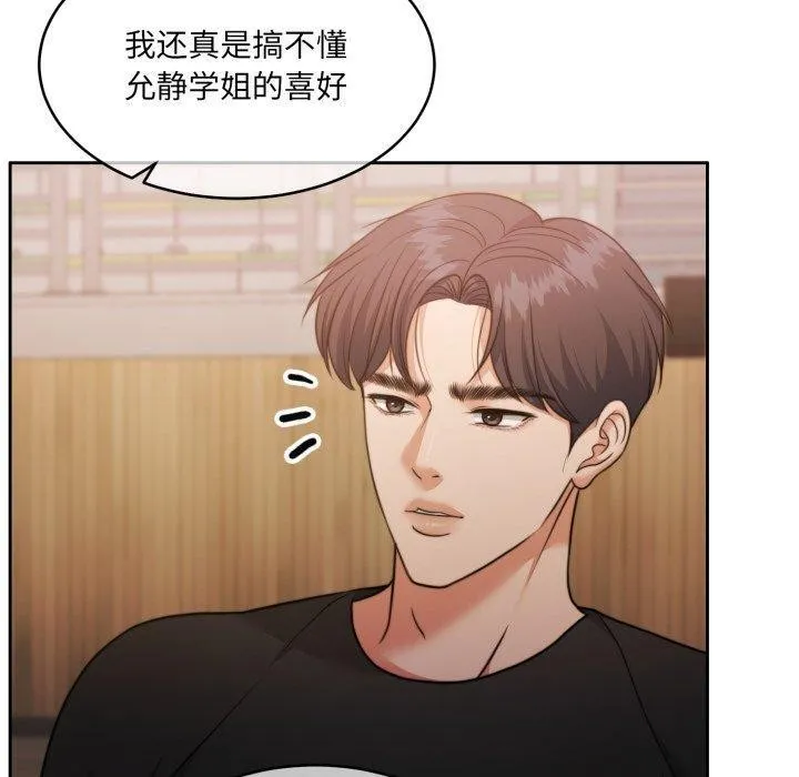 怀孕契约 第37話 第130页