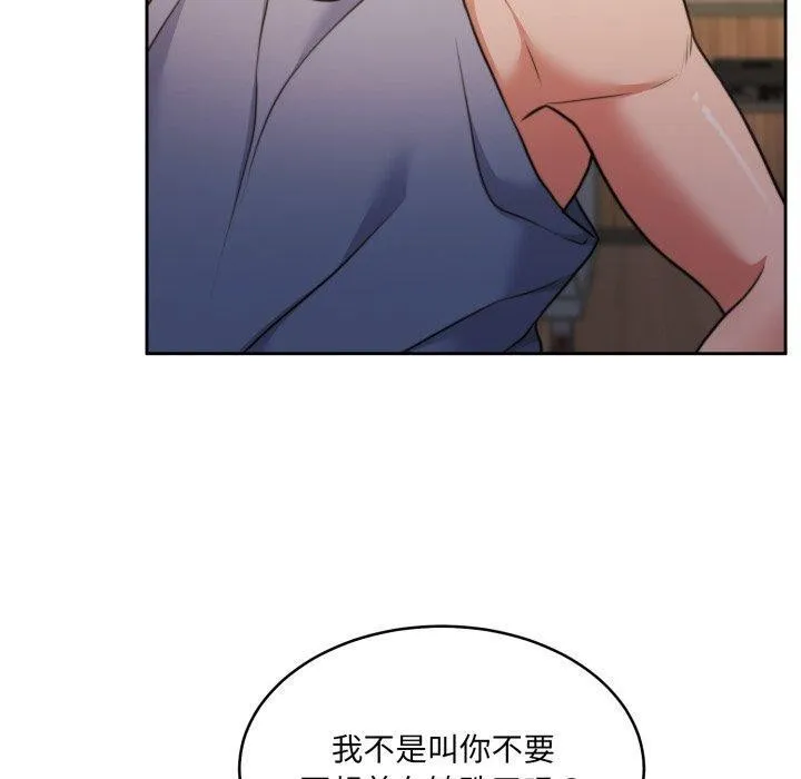 怀孕契约 第37話 第100页