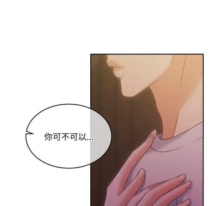 怀孕契约 第37話 第68页