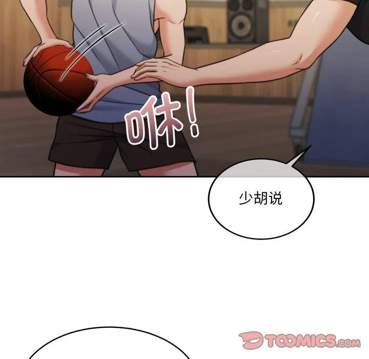 怀孕契约 第37話 第129页