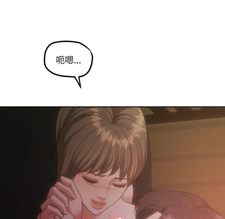 怀孕契约 第37話 第91页