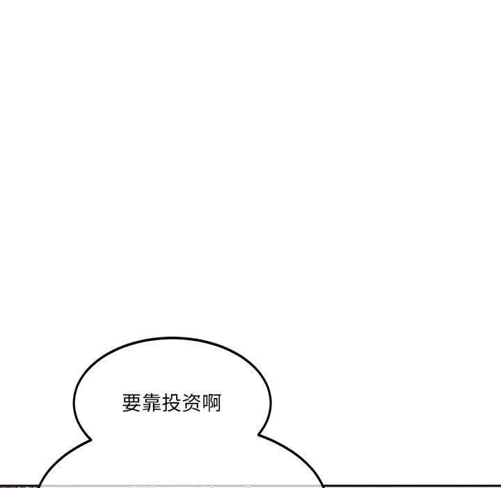 怀孕契约 第37話 第110页