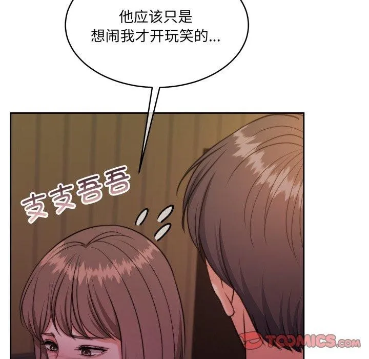 怀孕契约 第37話 第48页