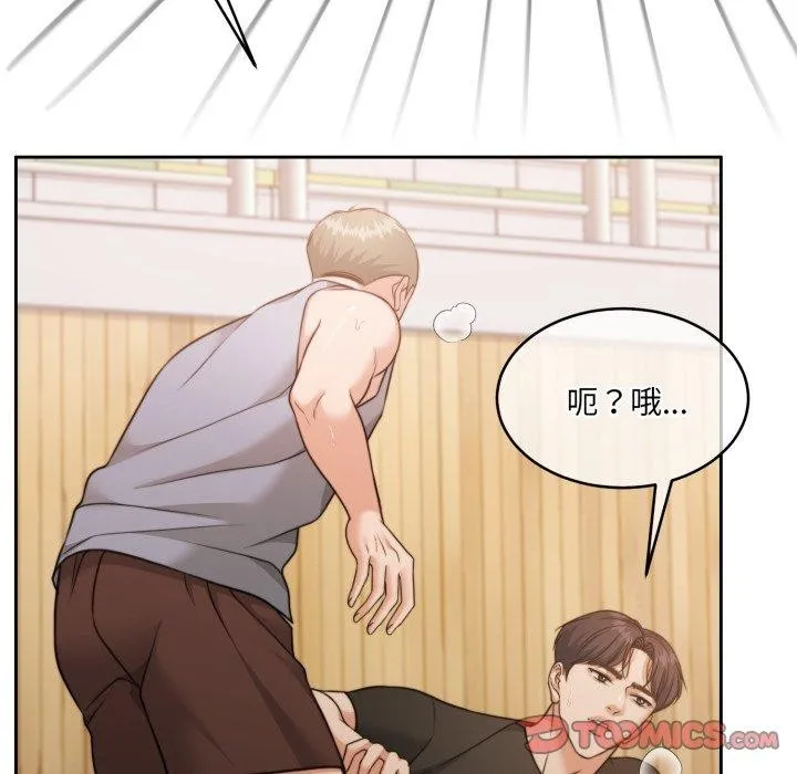 怀孕契约 第37話 第147页