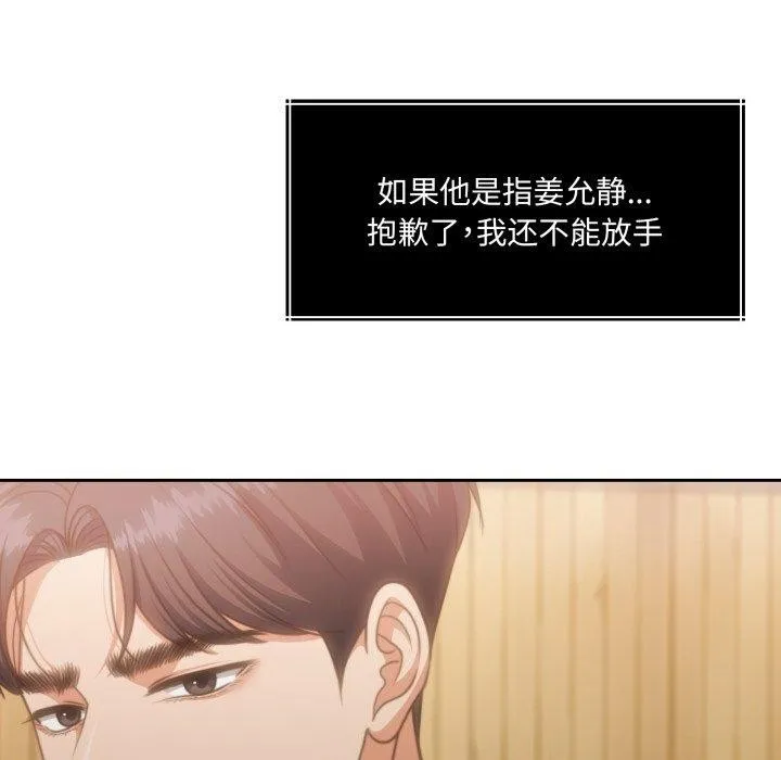 怀孕契约 第37話 第162页