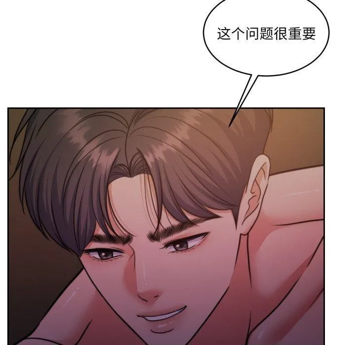 怀孕契约 第37話 第10页