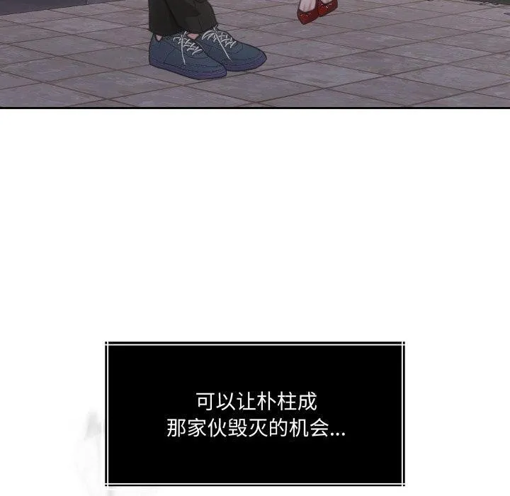 怀孕契约 第37話 第170页