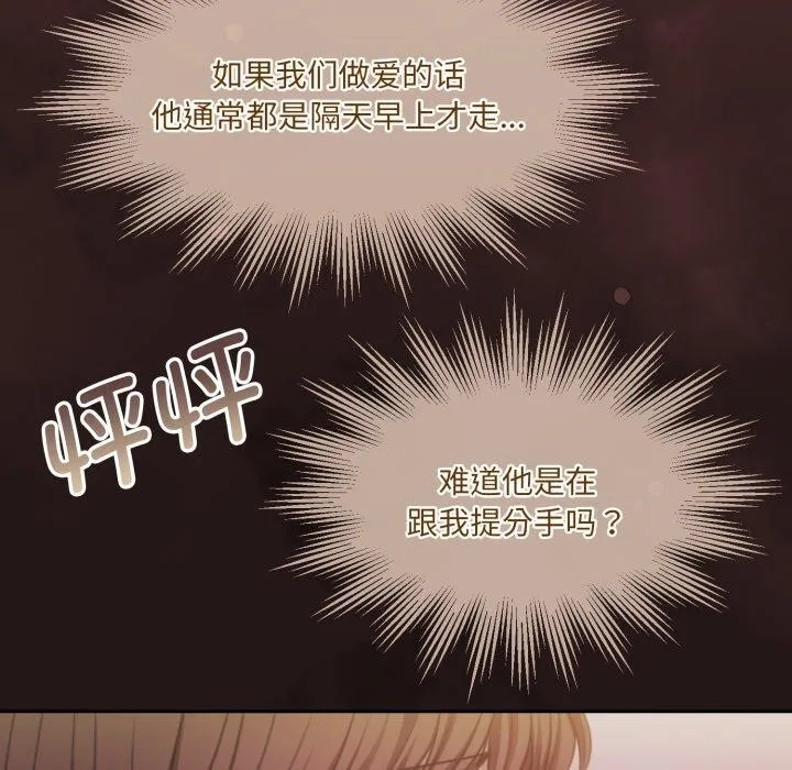 怀孕契约 第37話 第24页