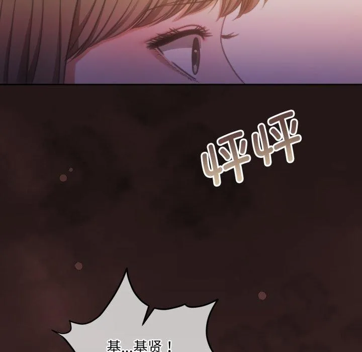 怀孕契约 第37話 第25页