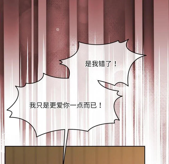 怀孕契约 第37話 第27页