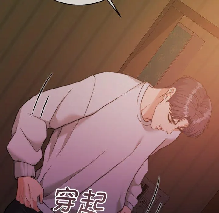 怀孕契约 第37話 第18页