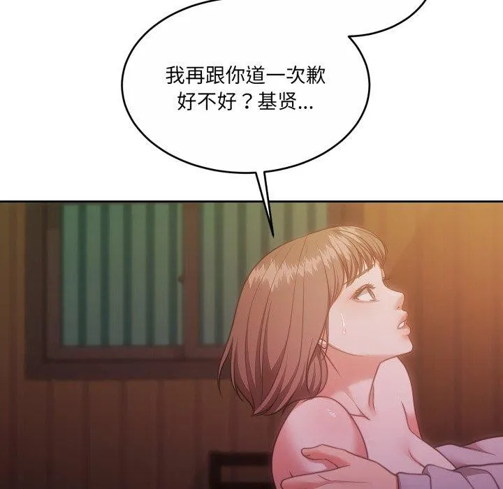 怀孕契约 第37話 第61页