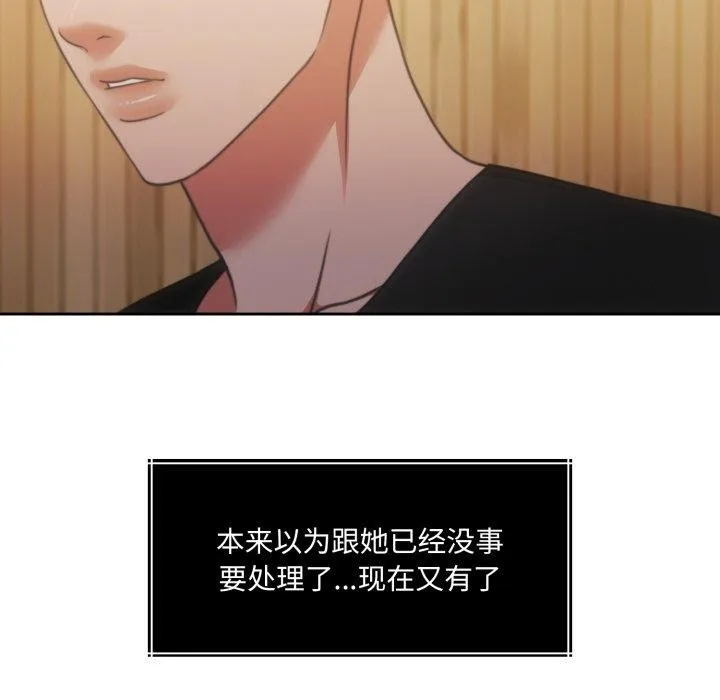 怀孕契约 第37話 第163页