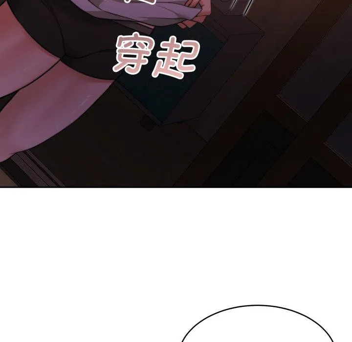 怀孕契约 第37話 第19页
