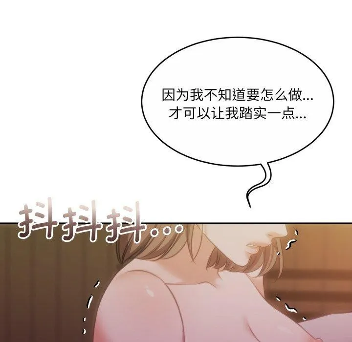 怀孕契约 第37話 第64页