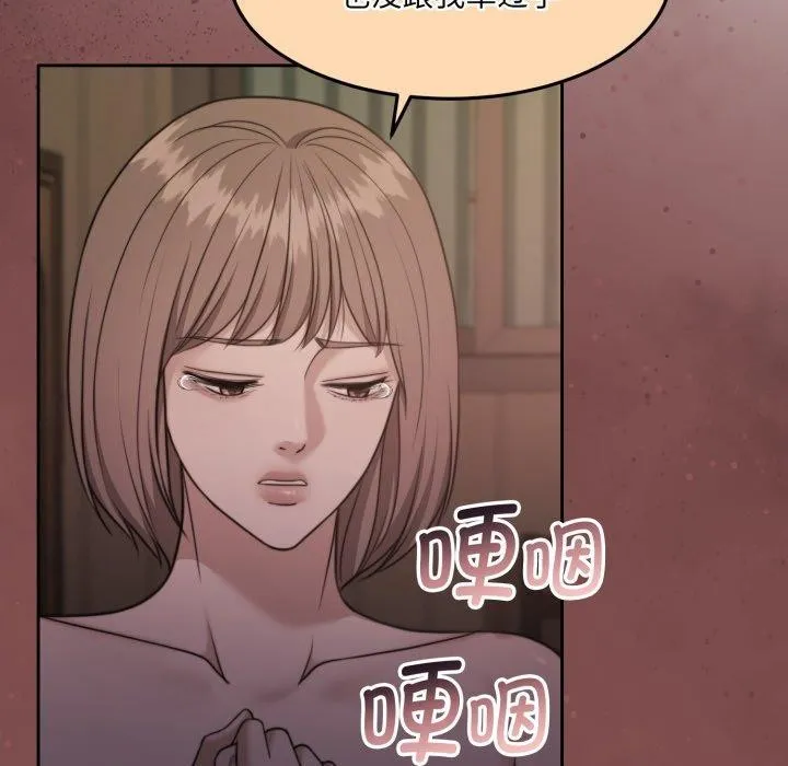 怀孕契约 第37話 第124页