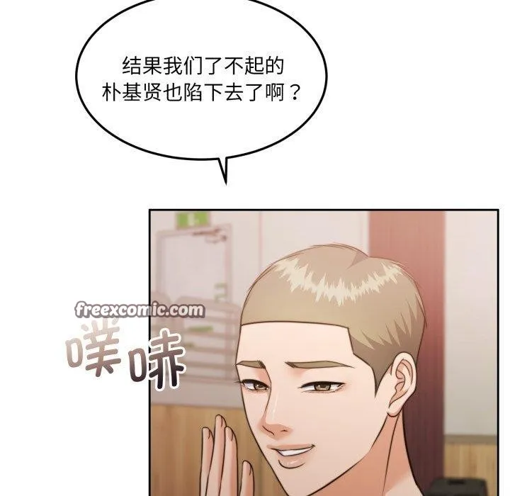 怀孕契约 第37話 第126页