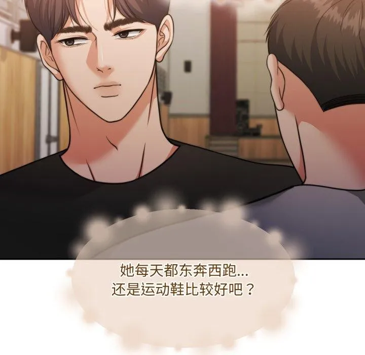 怀孕契约 第37話 第157页