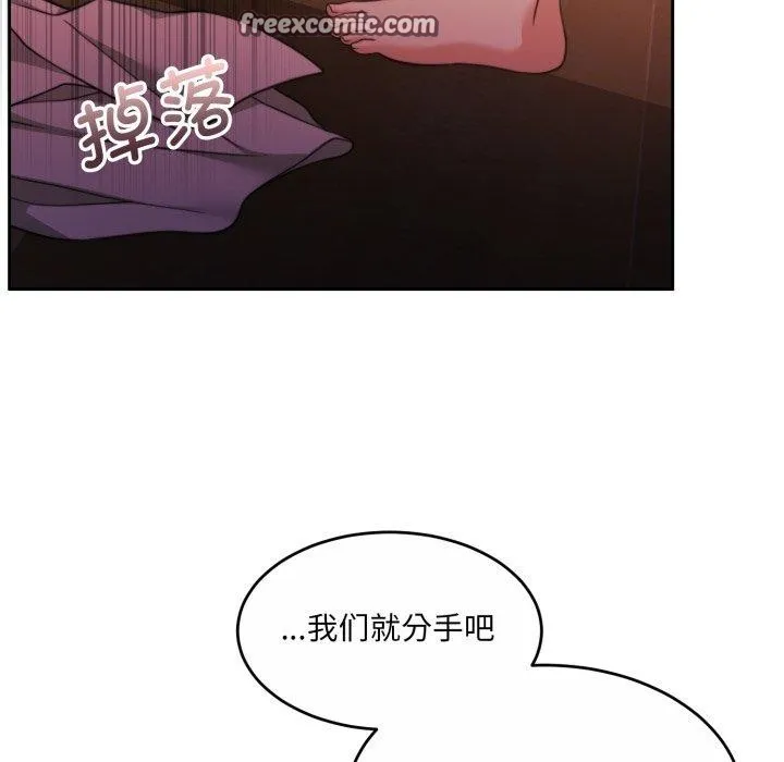 怀孕契约 第37話 第56页