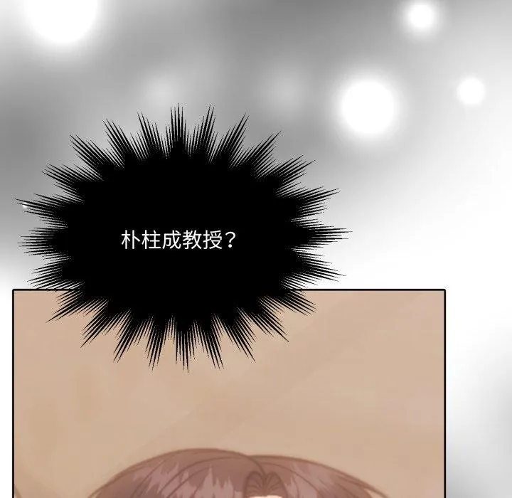 怀孕契约 第37話 第142页