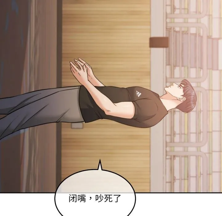 怀孕契约 第37話 第107页